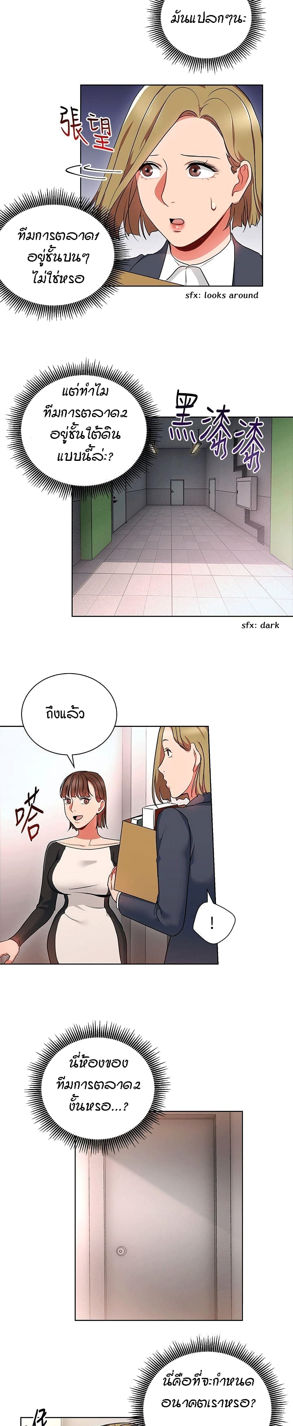 Boss Reverse page 15