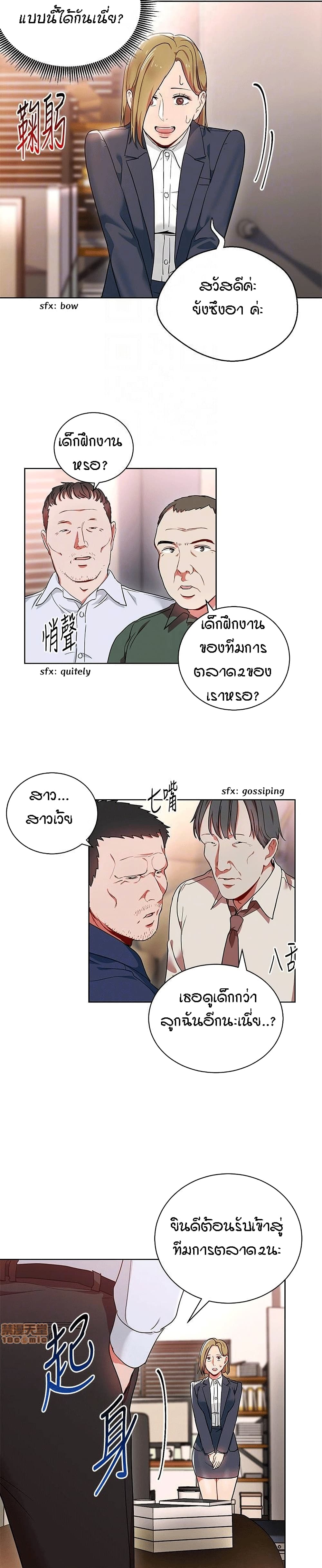 Boss Reverse page 17
