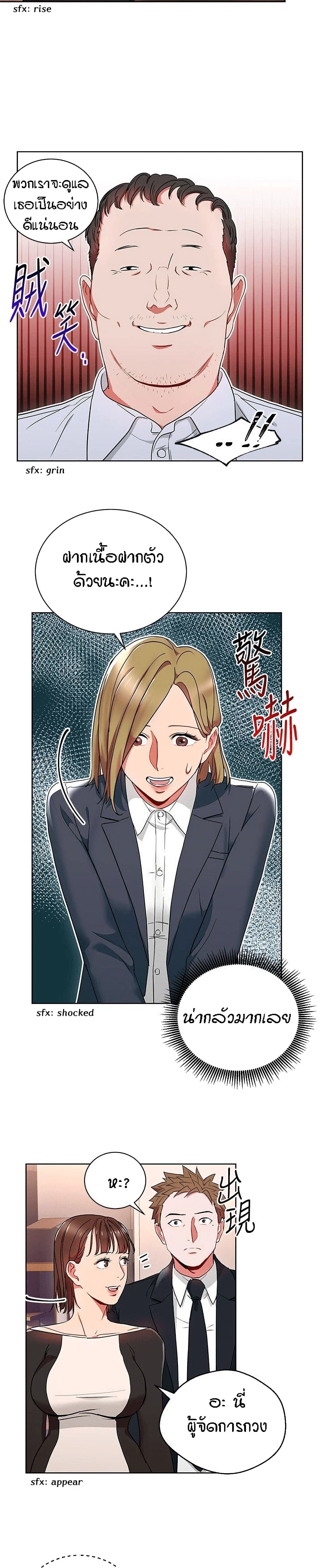 Boss Reverse page 18