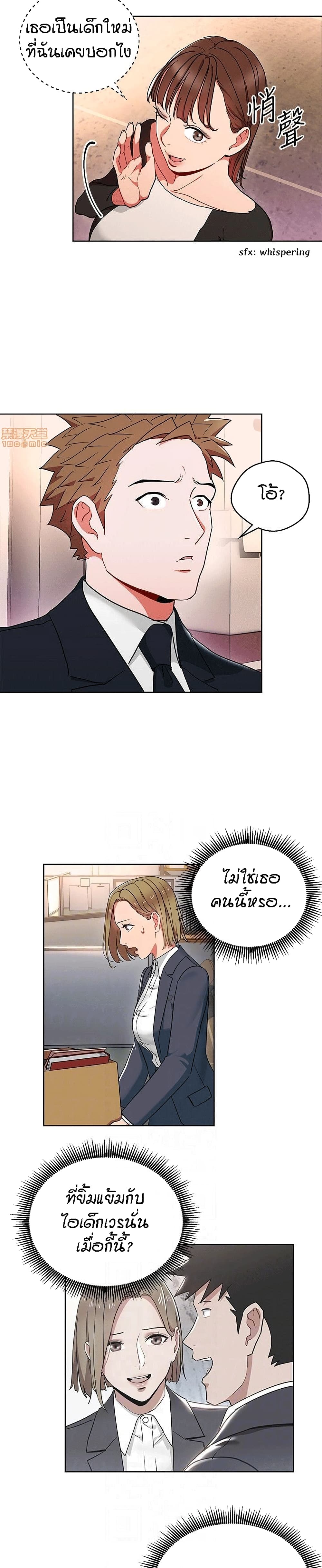 Boss Reverse page 19