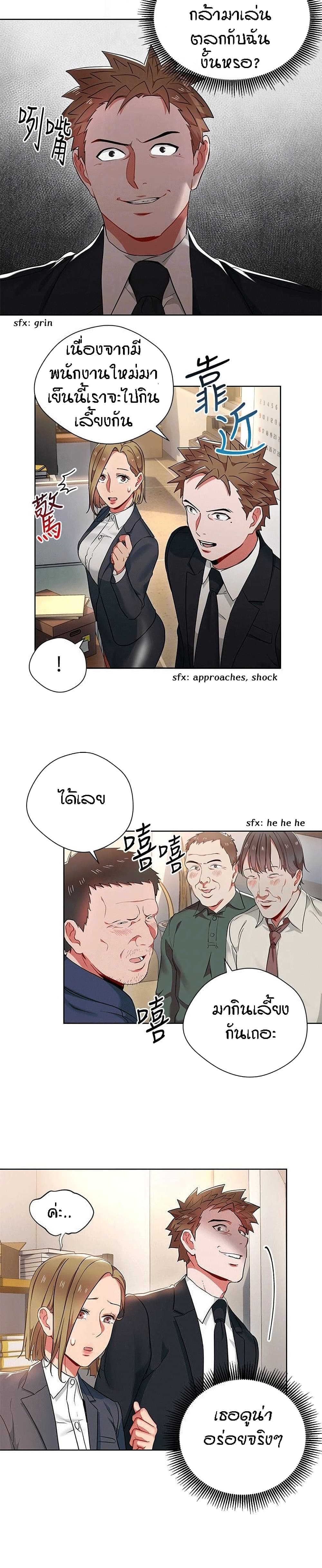 Boss Reverse page 20