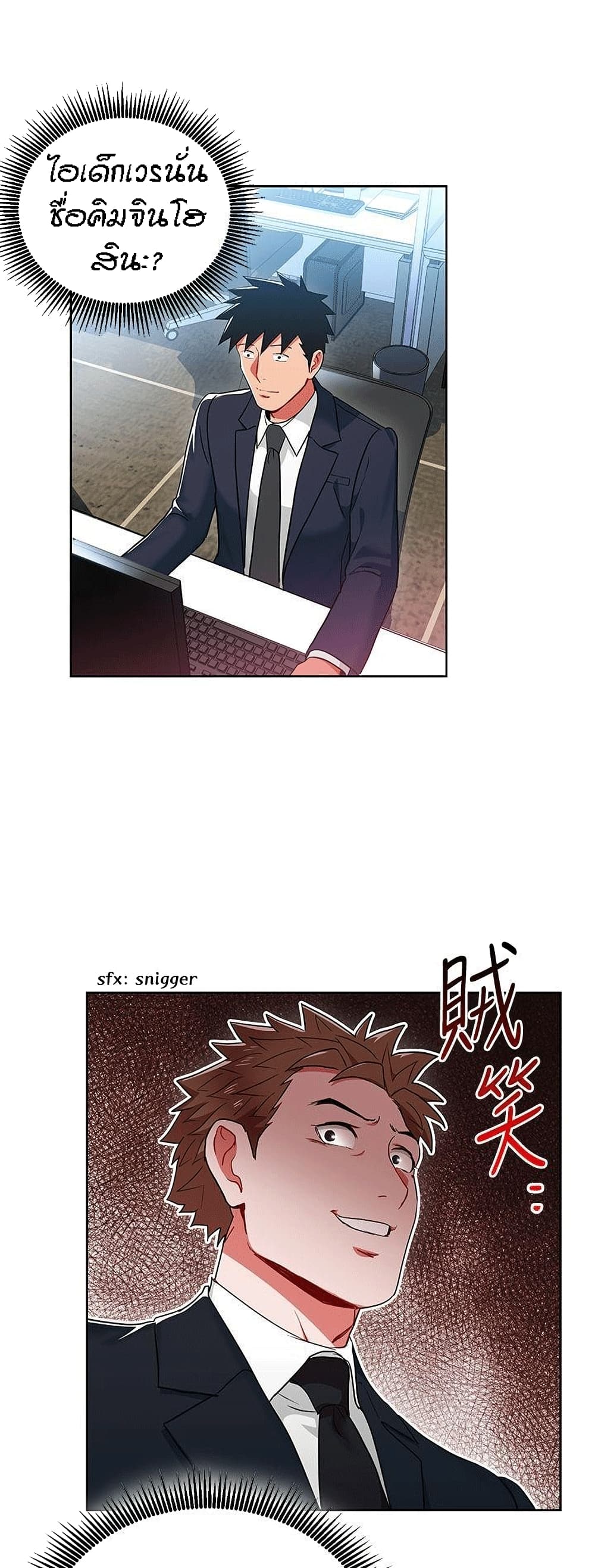 Boss Reverse page 21