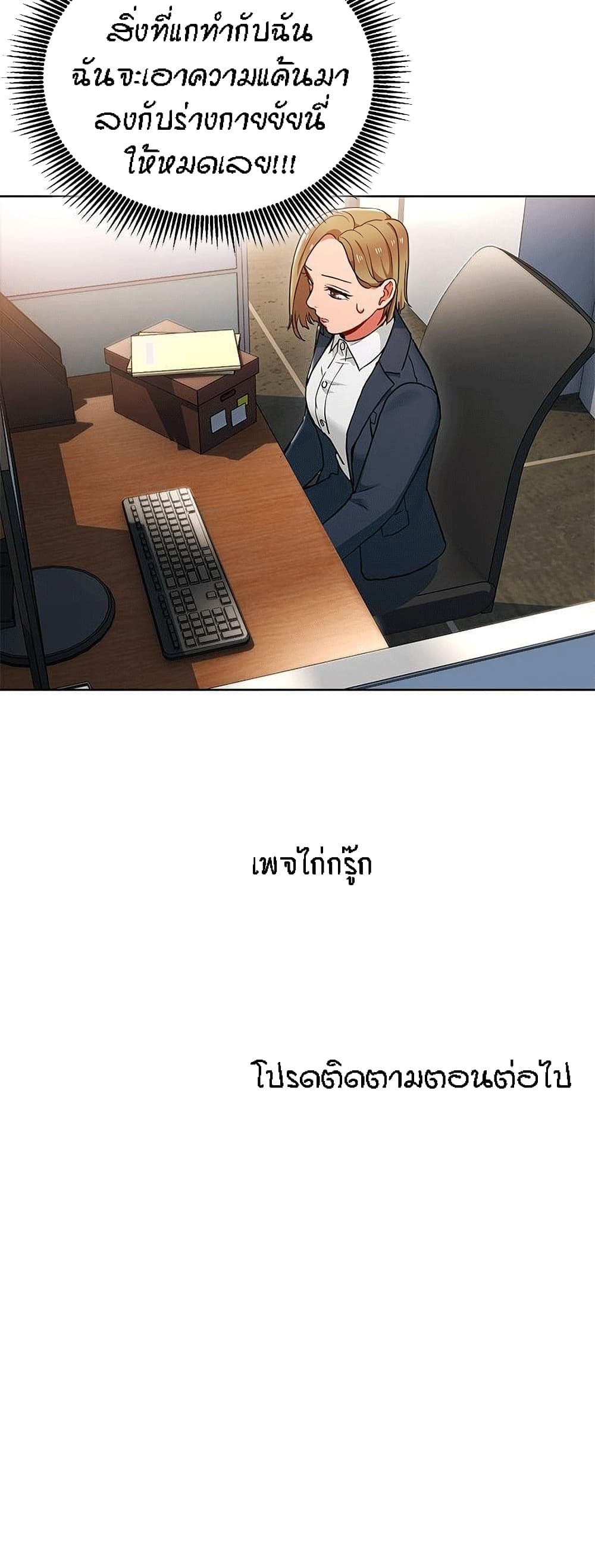 Boss Reverse page 22