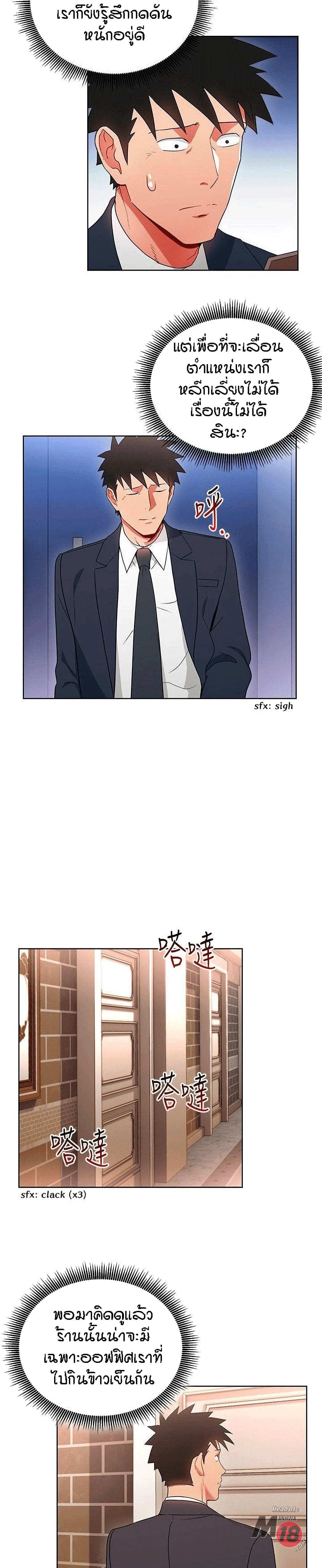 Boss Reverse page 3