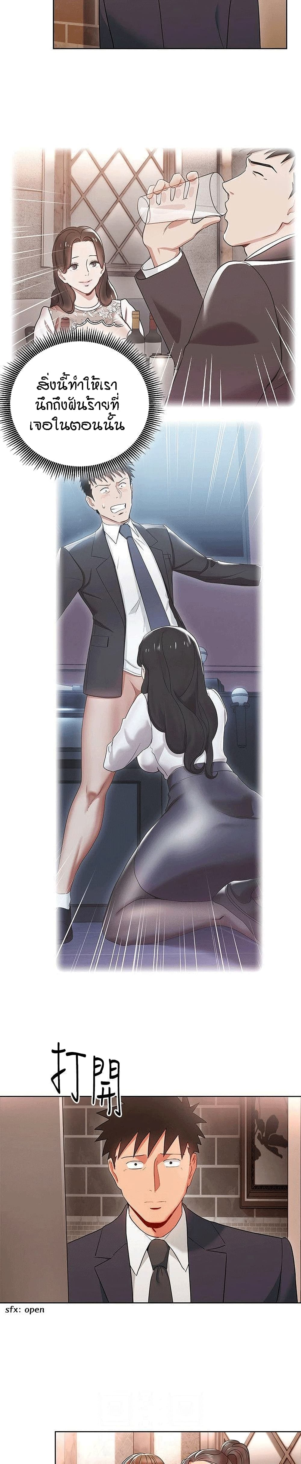 Boss Reverse page 4