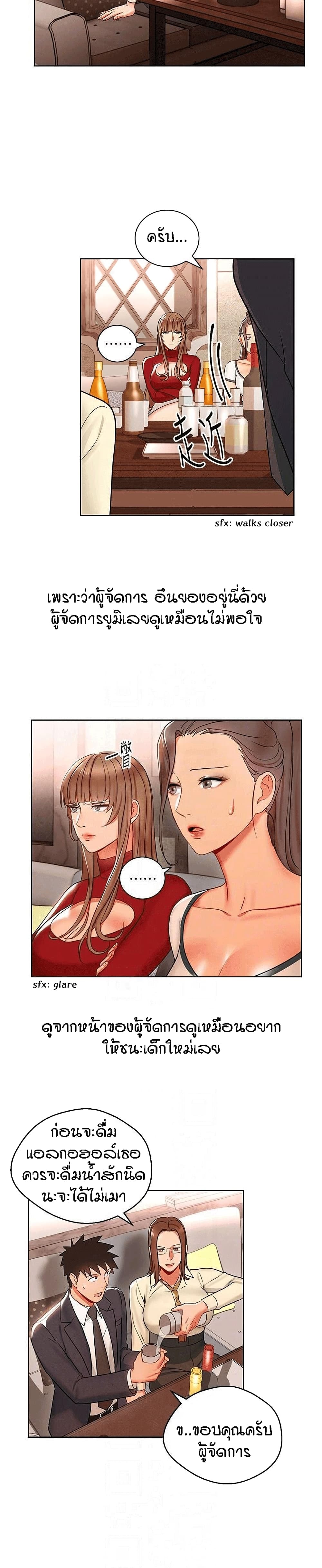 Boss Reverse page 6