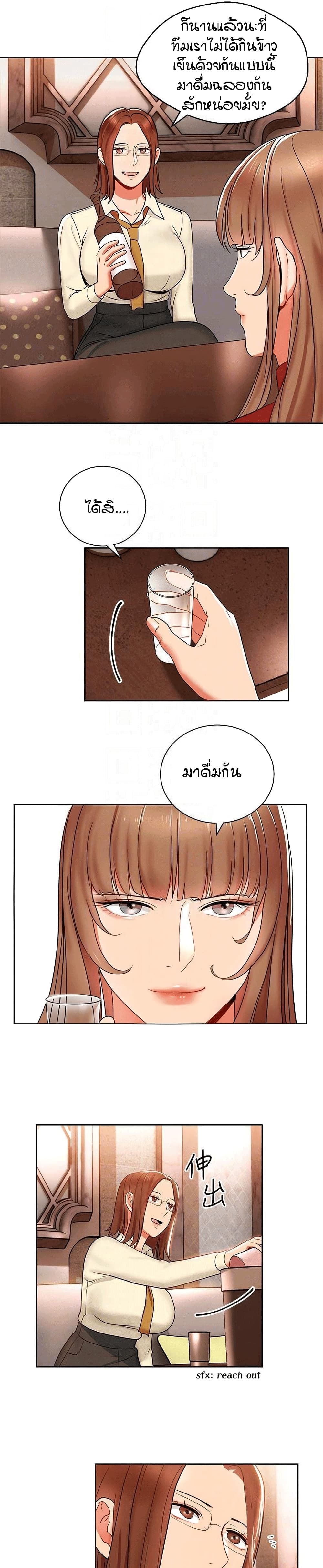 Boss Reverse page 8