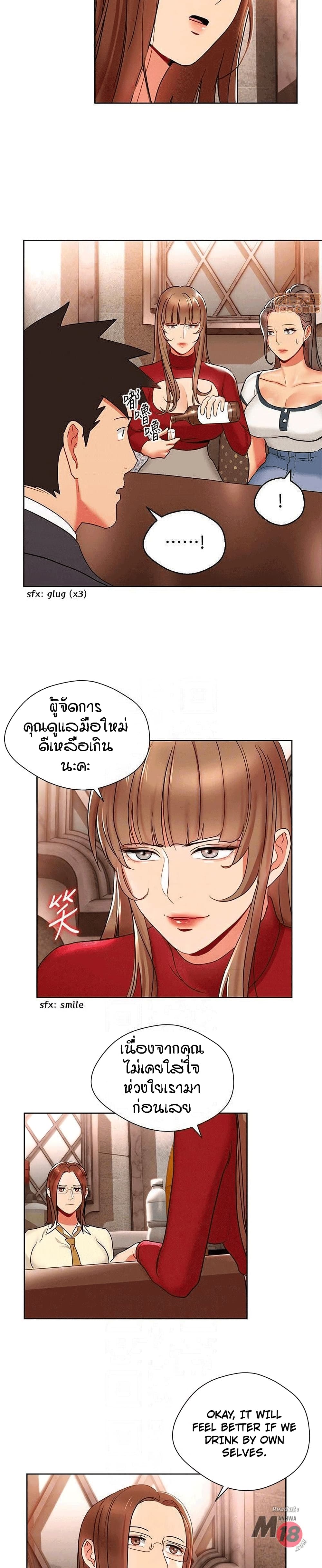 Boss Reverse page 9
