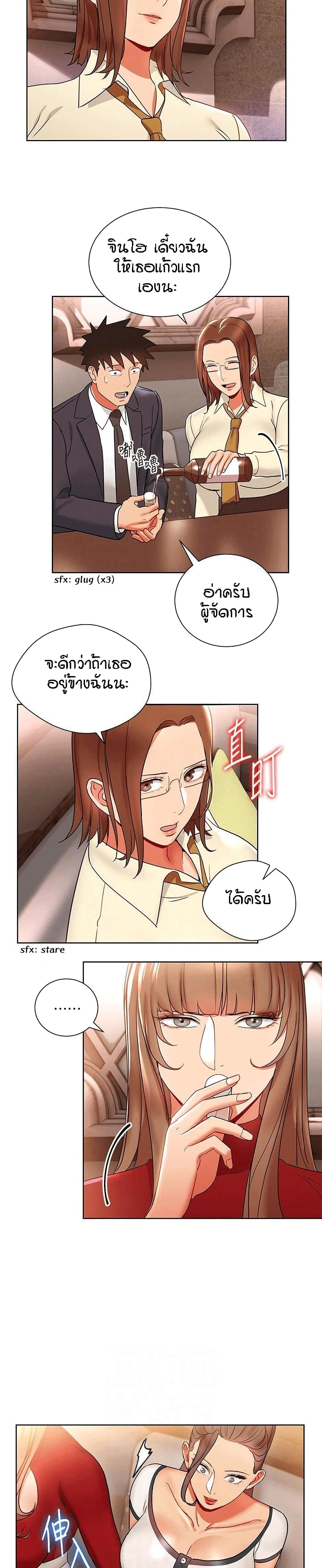 Boss Reverse page 10