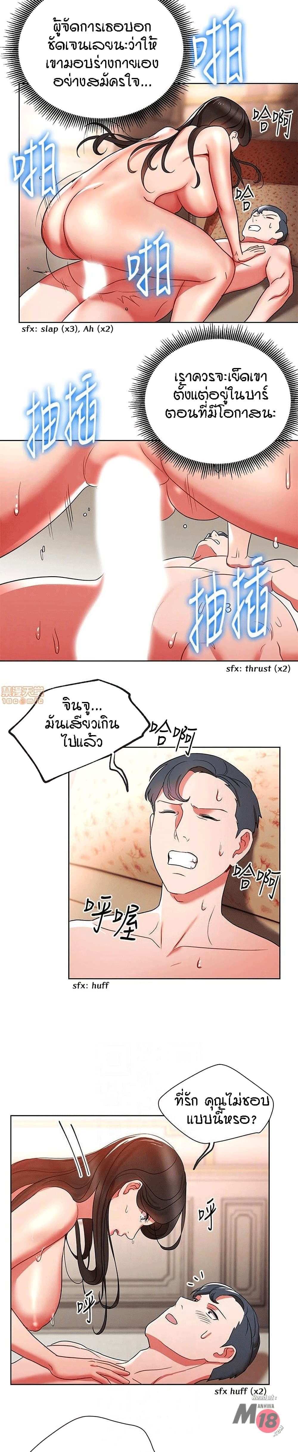 Boss Reverse page 13