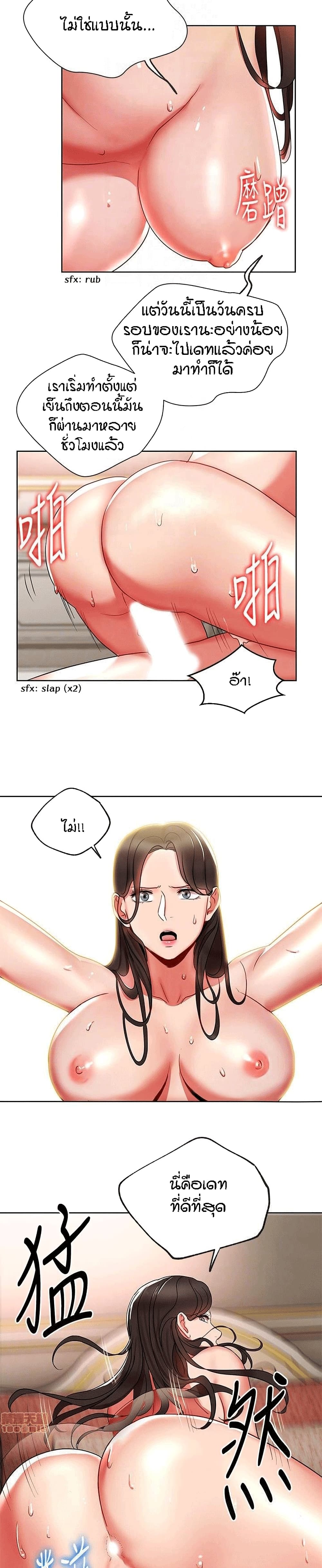 Boss Reverse page 14