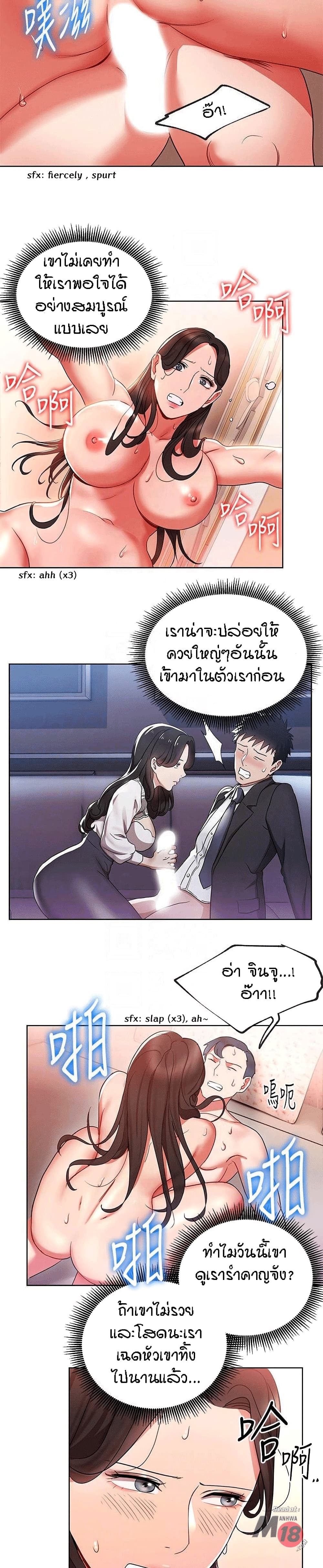 Boss Reverse page 15