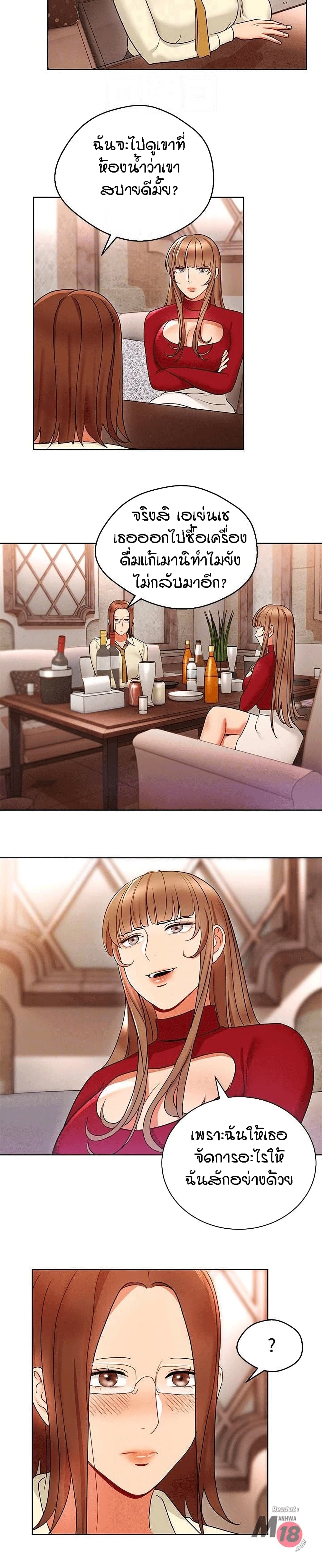 Boss Reverse page 17