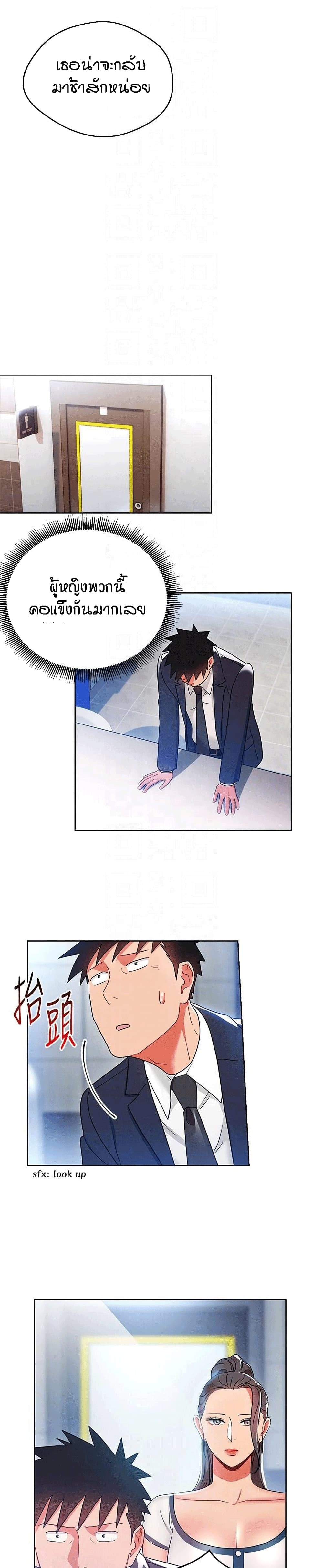 Boss Reverse page 18