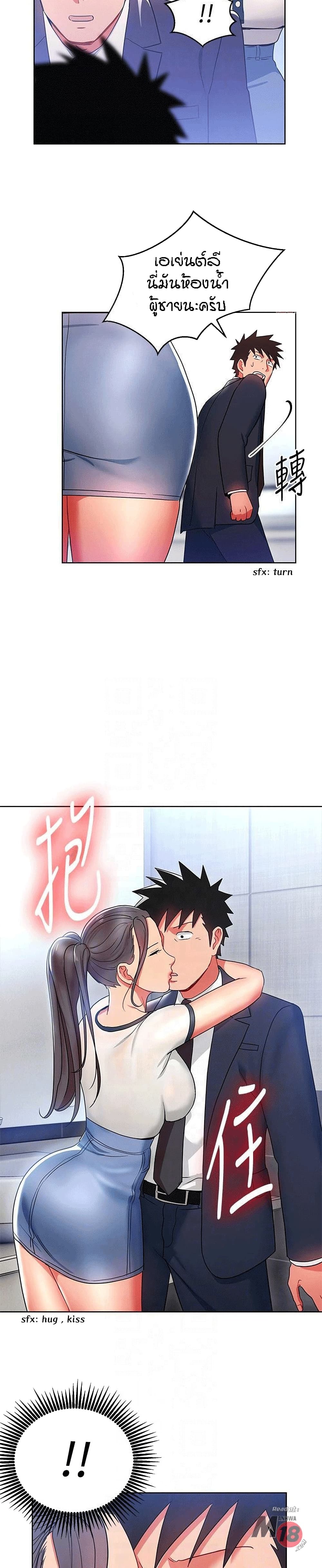 Boss Reverse page 19