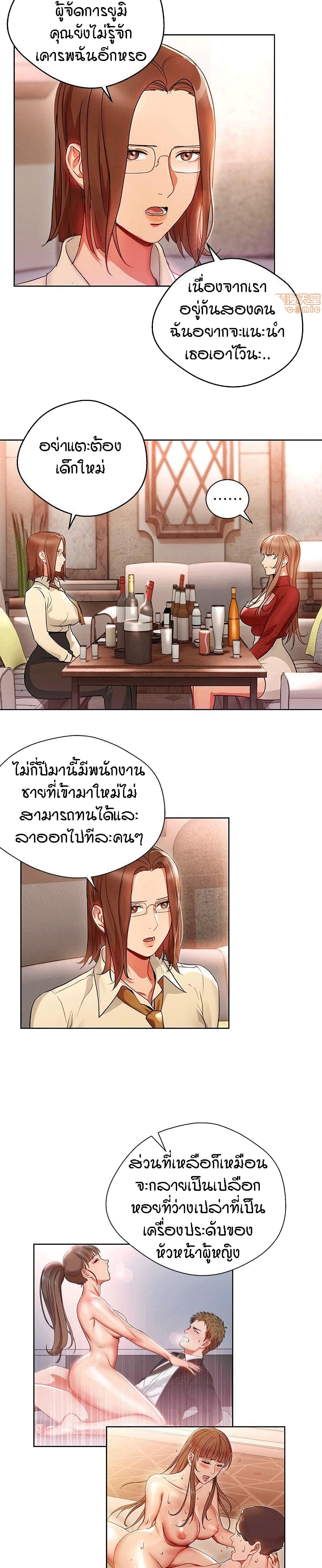 Boss Reverse page 3