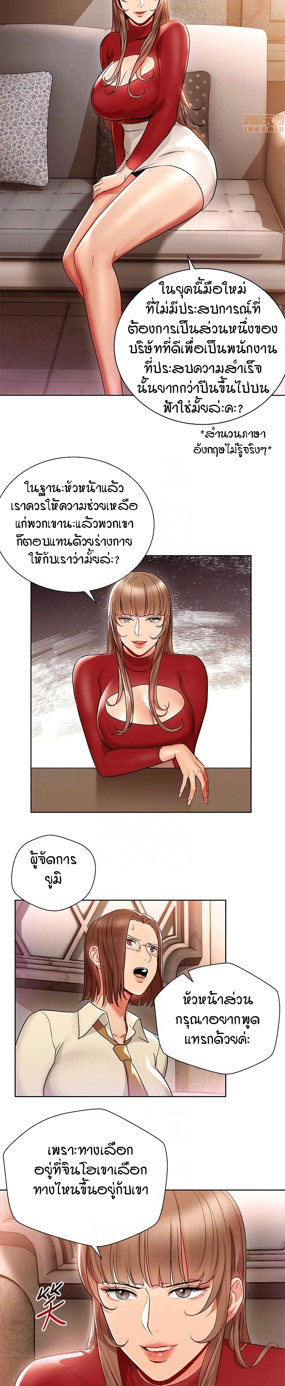 Boss Reverse page 6