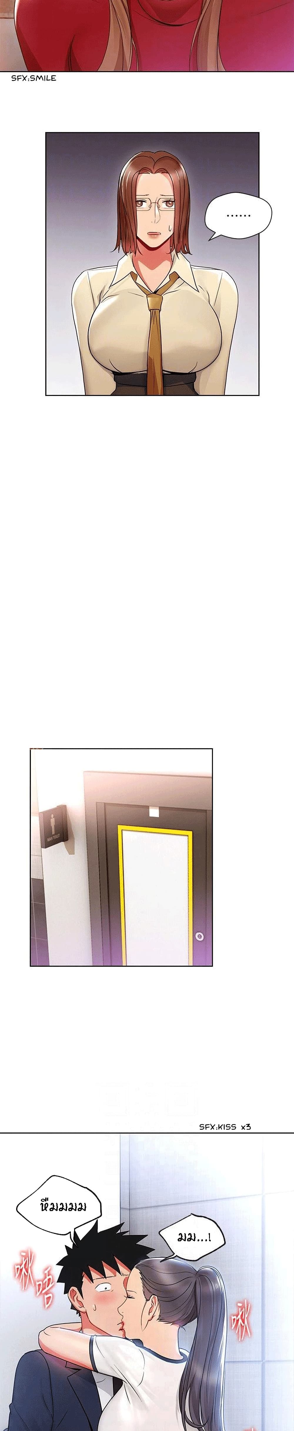 Boss Reverse page 7