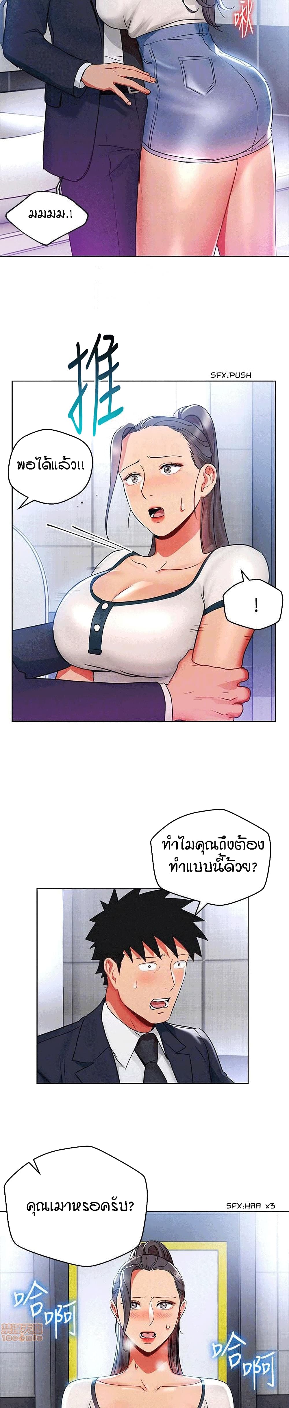 Boss Reverse page 8