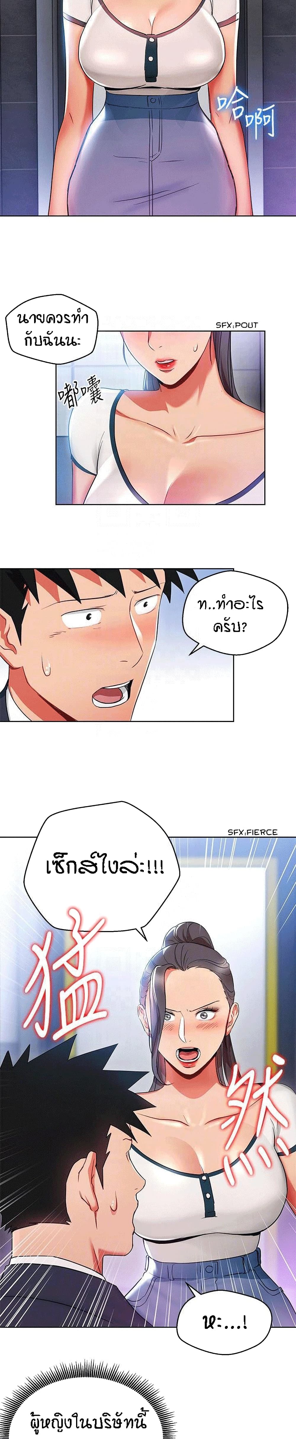 Boss Reverse page 9