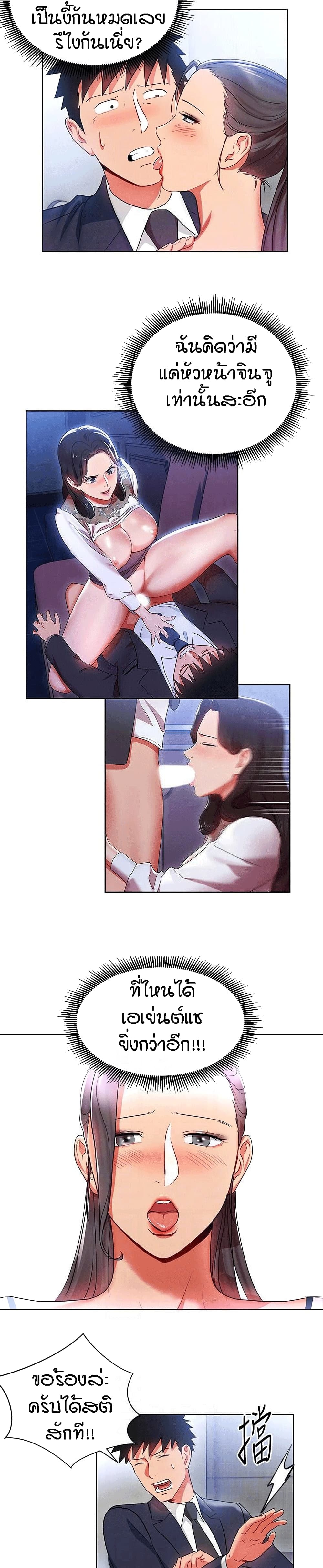 Boss Reverse page 10