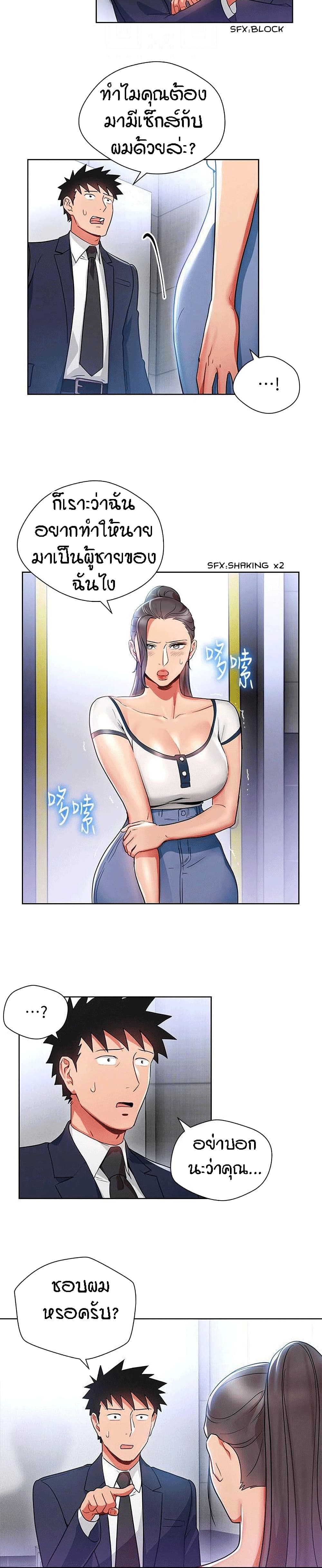 Boss Reverse page 11