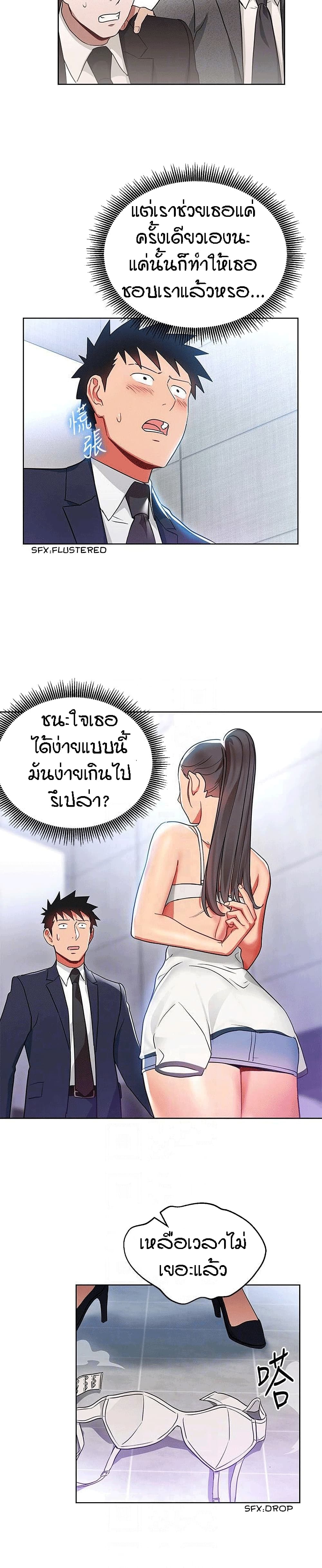 Boss Reverse page 13