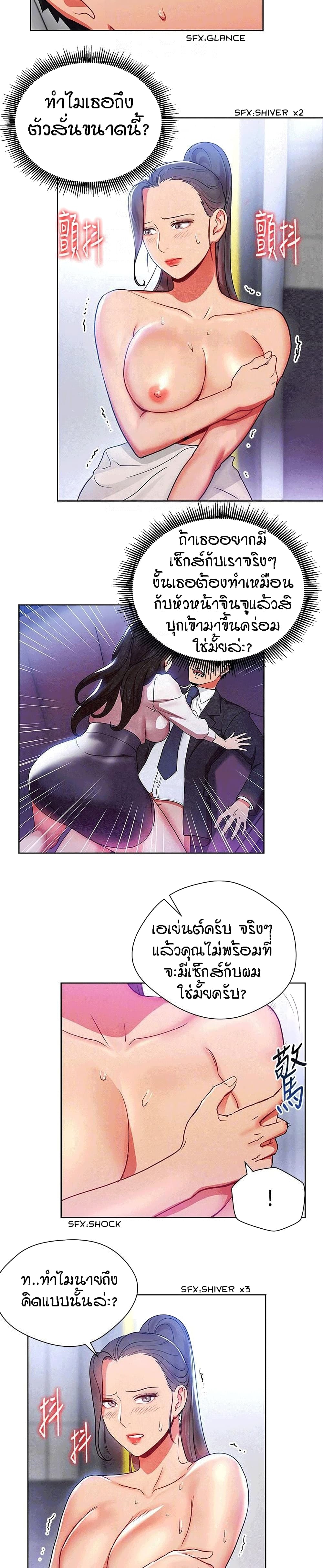 Boss Reverse page 15