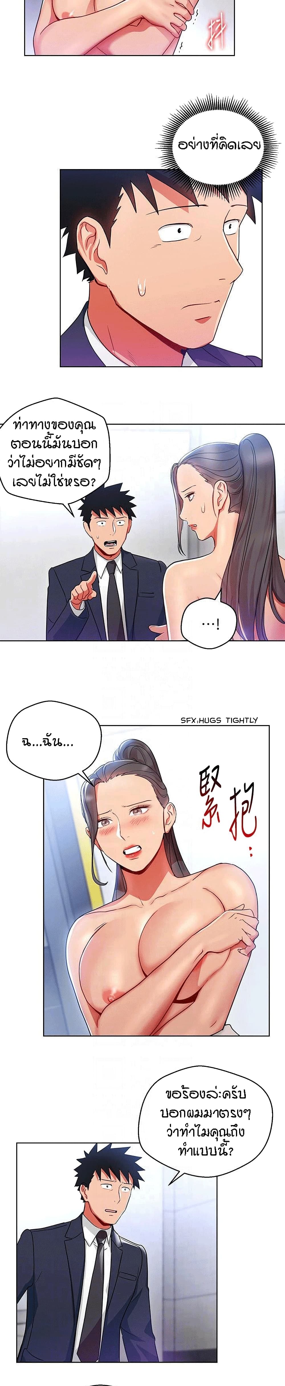 Boss Reverse page 16