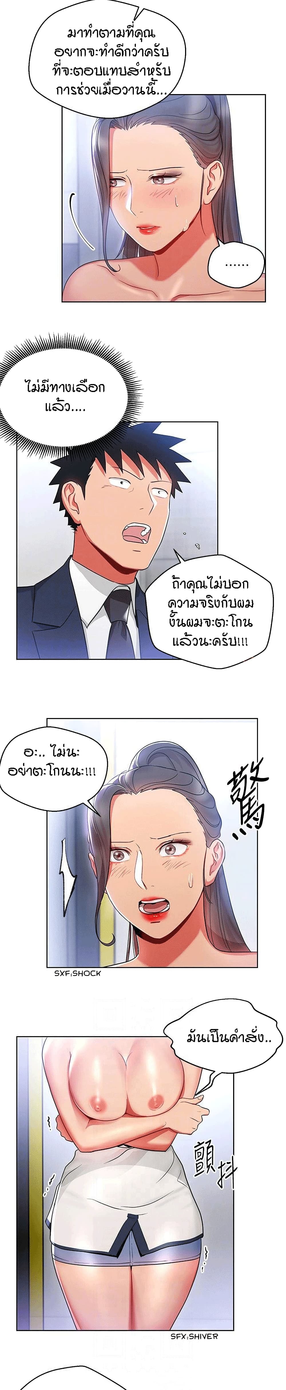 Boss Reverse page 17