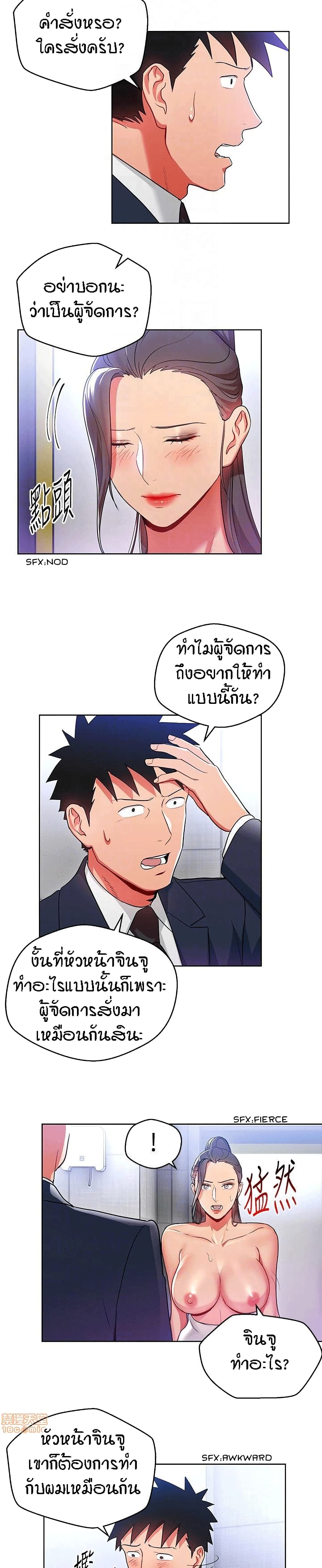 Boss Reverse page 18