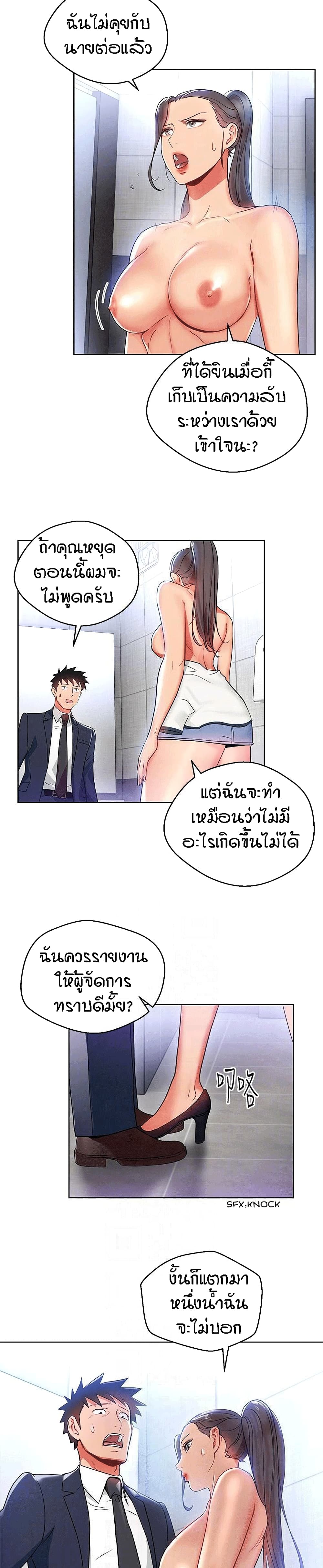 Boss Reverse page 20