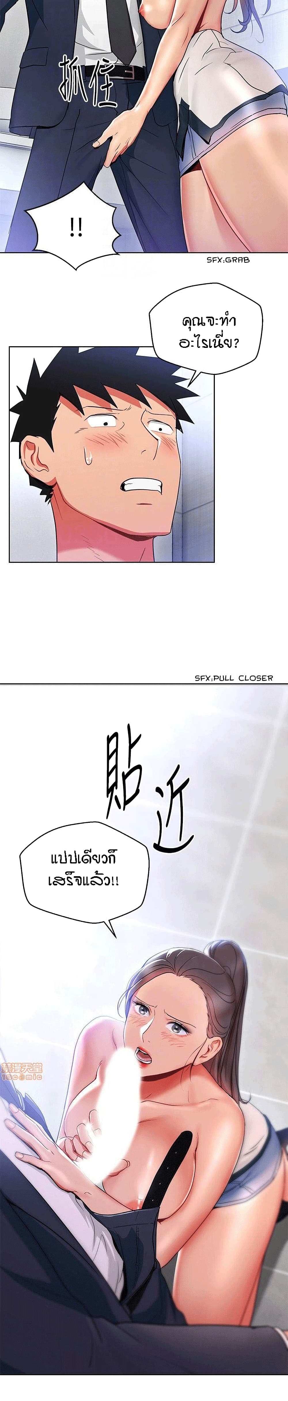 Boss Reverse page 21
