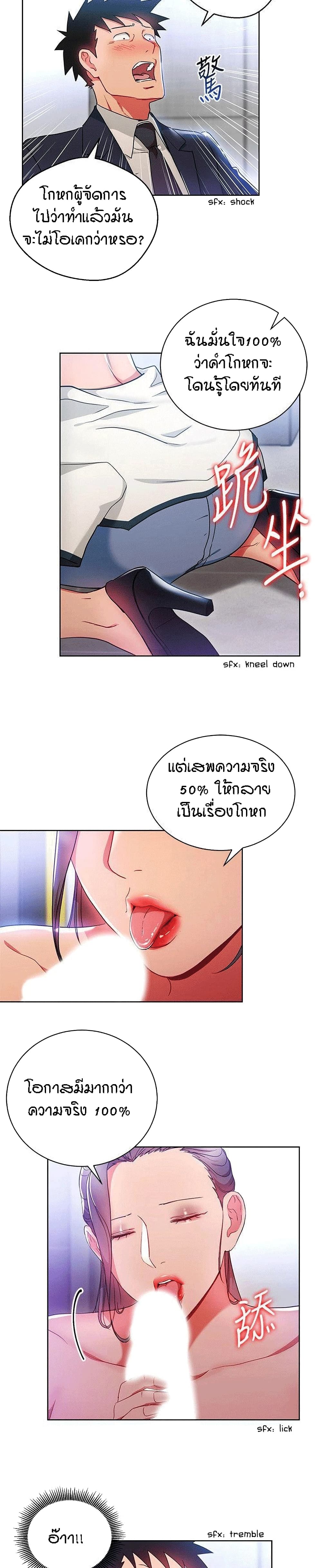 Boss Reverse page 3