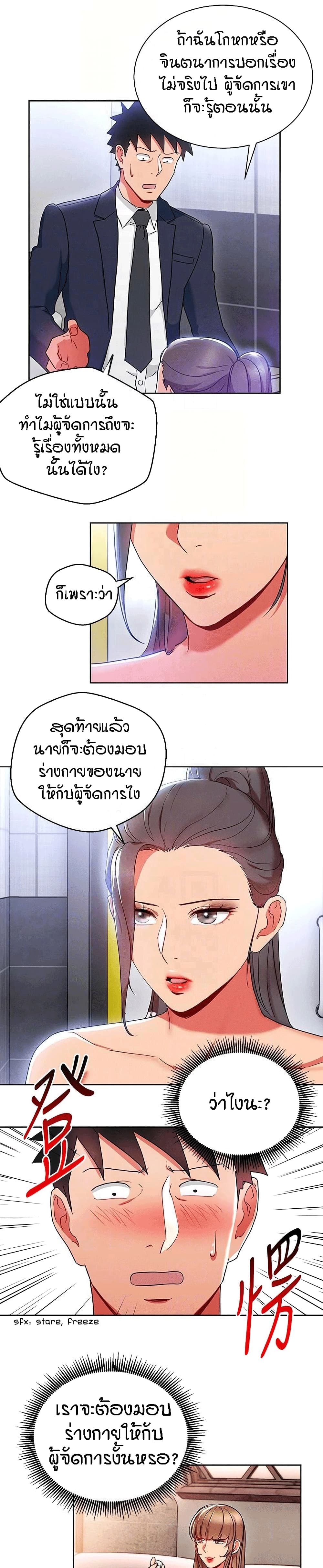 Boss Reverse page 5