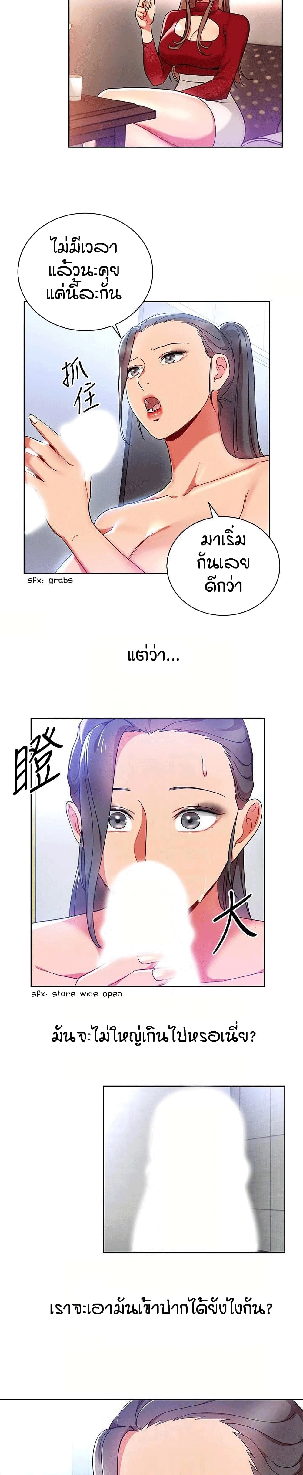 Boss Reverse page 6