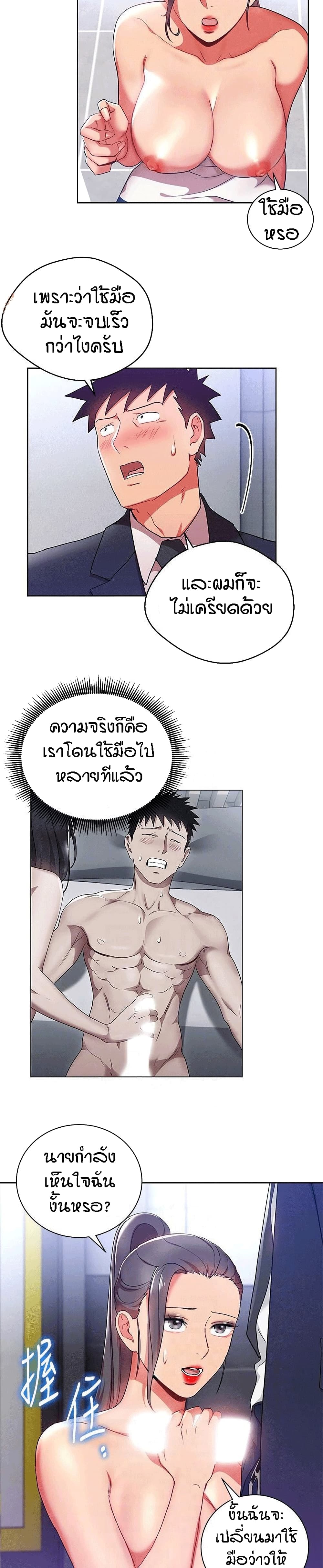 Boss Reverse page 9