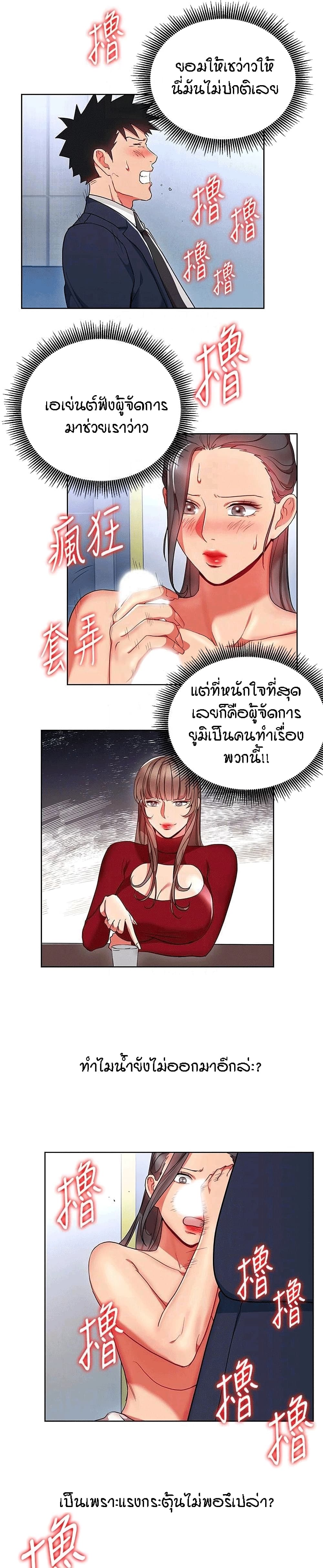 Boss Reverse page 11