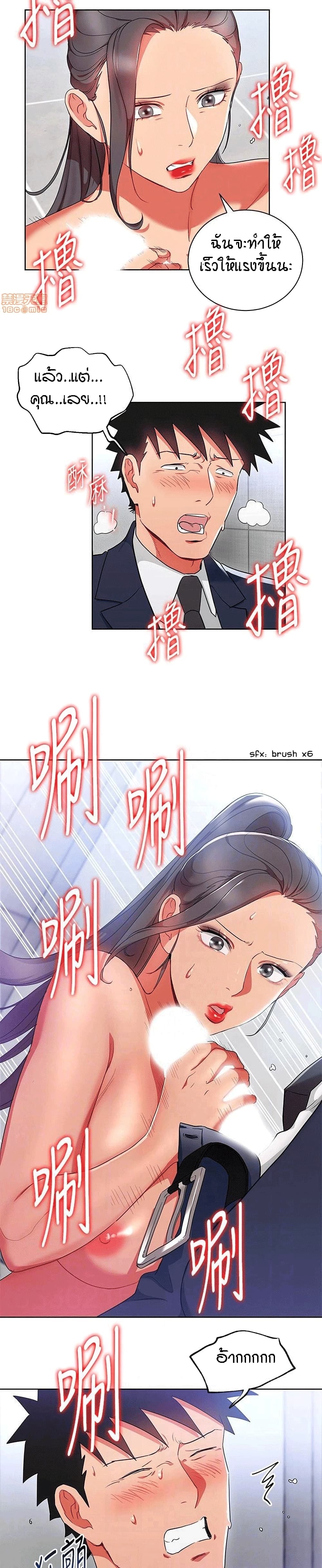 Boss Reverse page 12