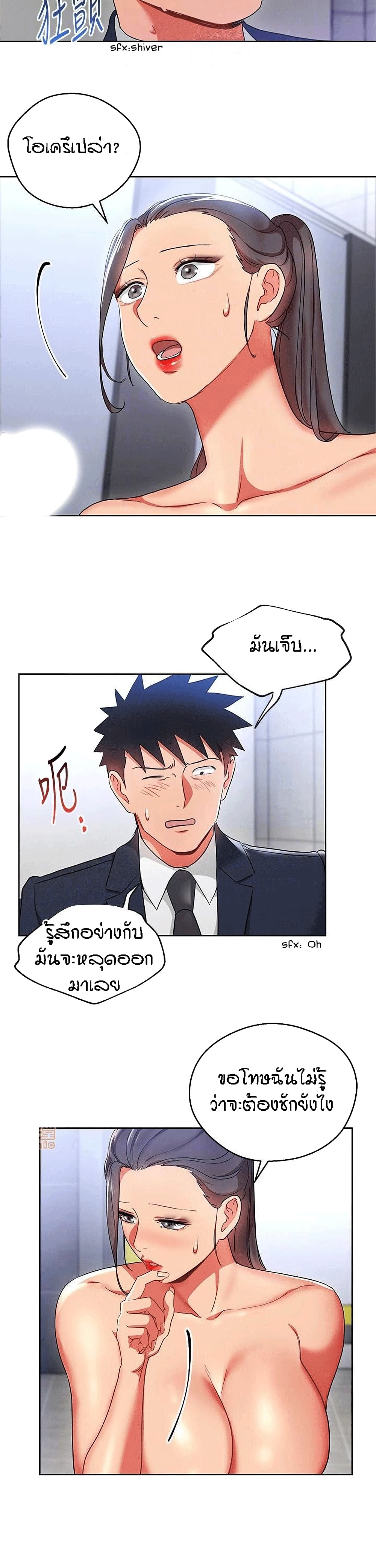 Boss Reverse page 13