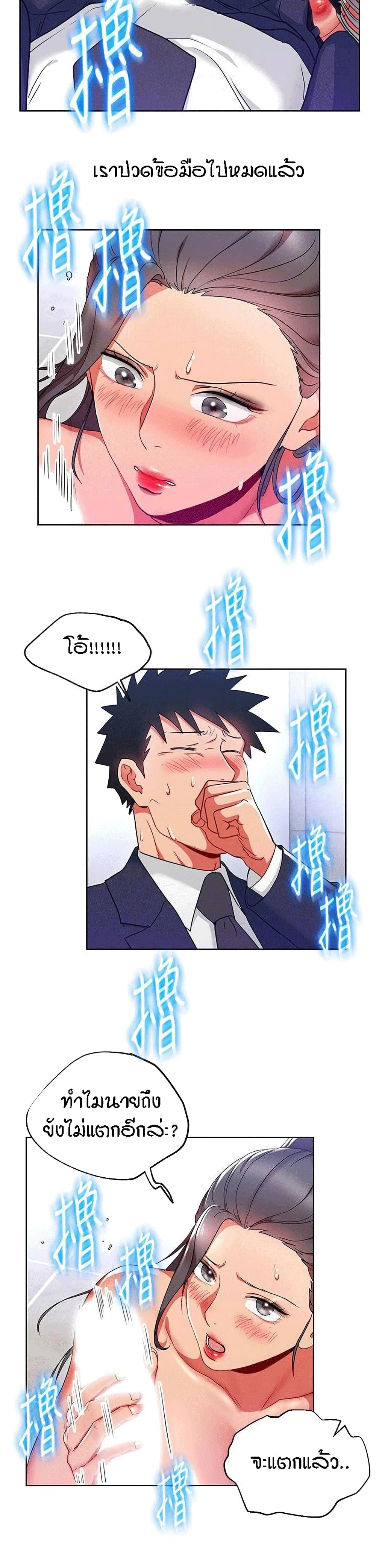 Boss Reverse page 19
