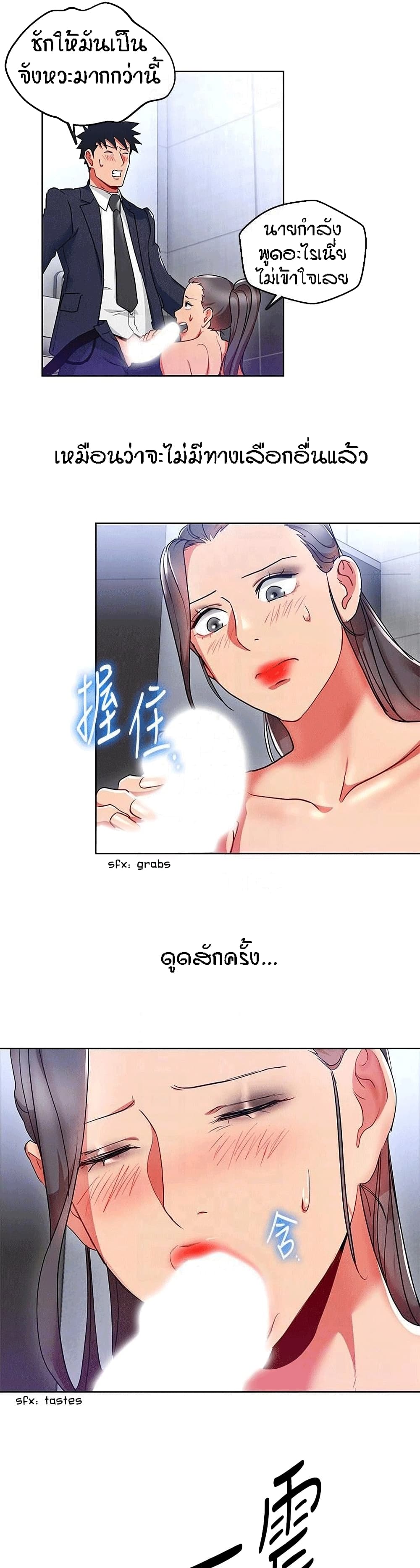 Boss Reverse page 20