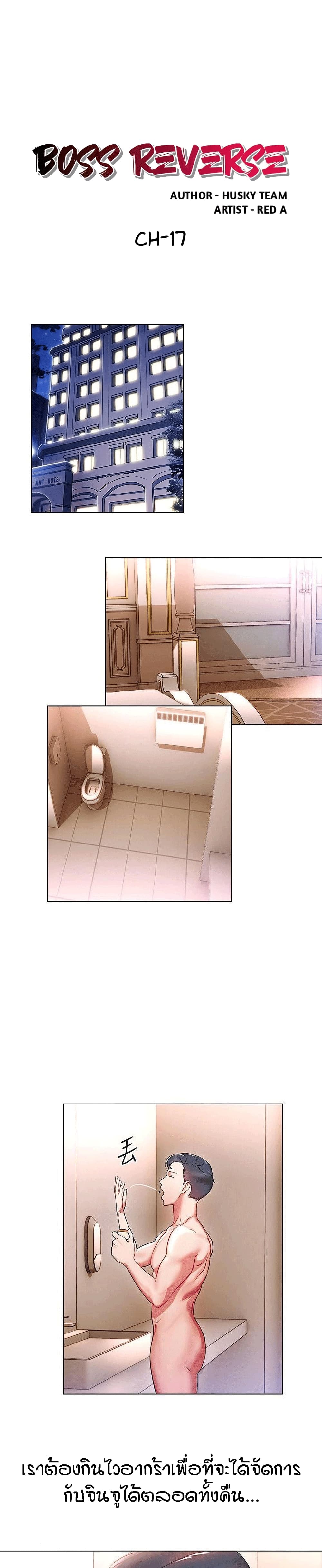Boss Reverse page 2