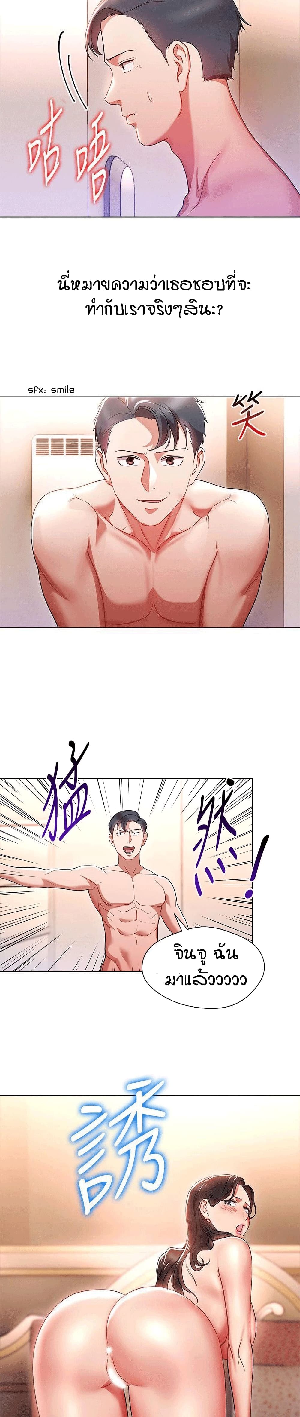 Boss Reverse page 3