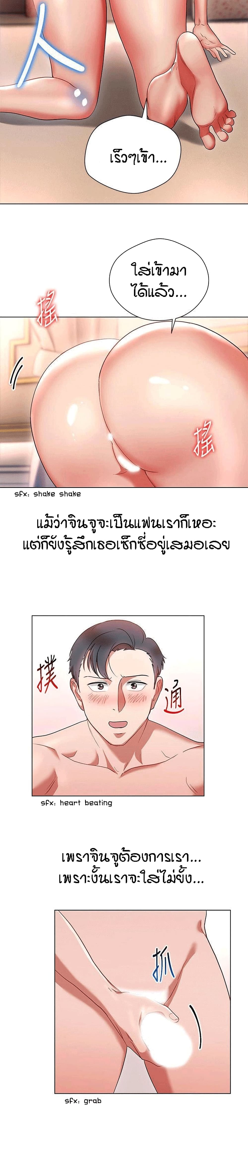 Boss Reverse page 4
