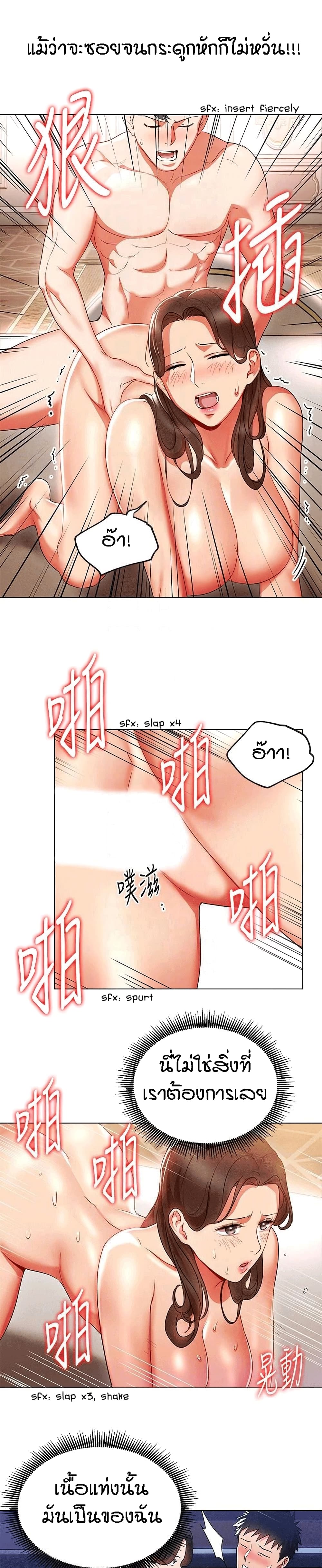 Boss Reverse page 5