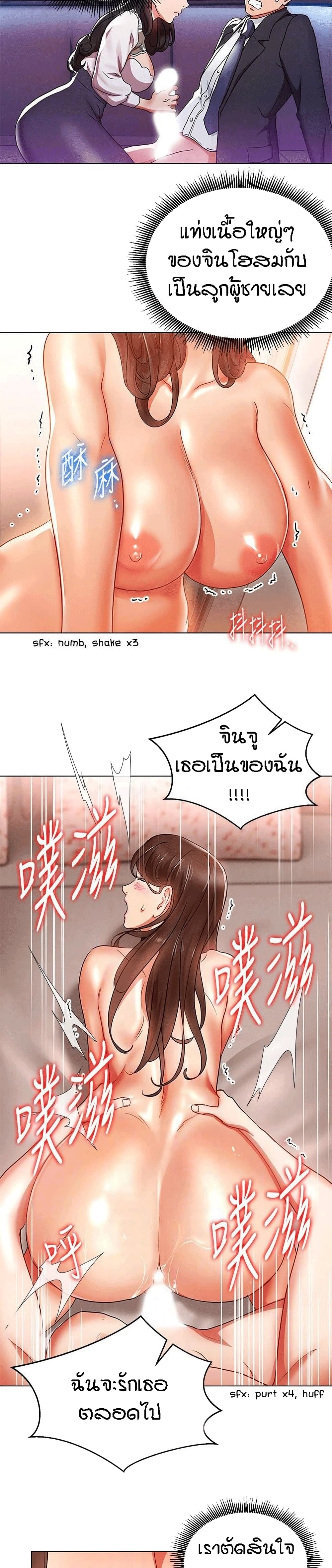 Boss Reverse page 6