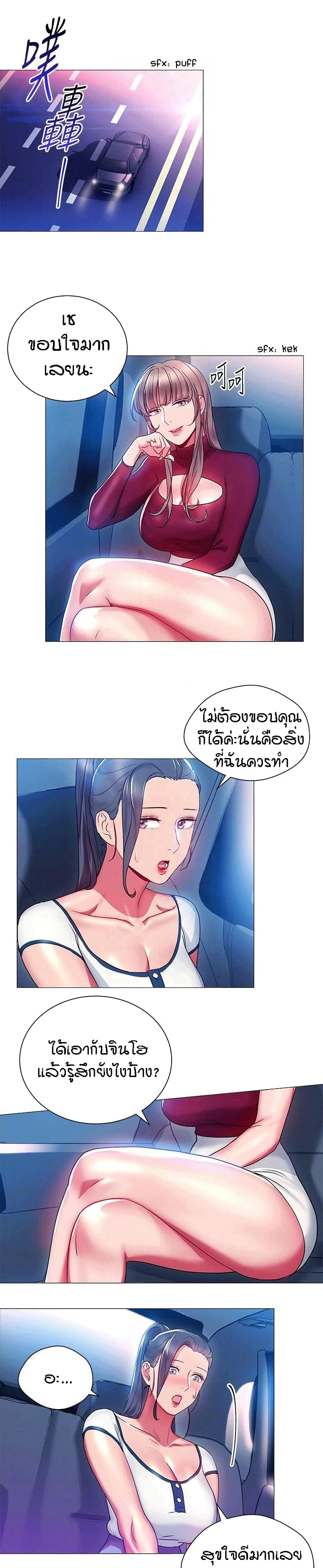Boss Reverse page 8