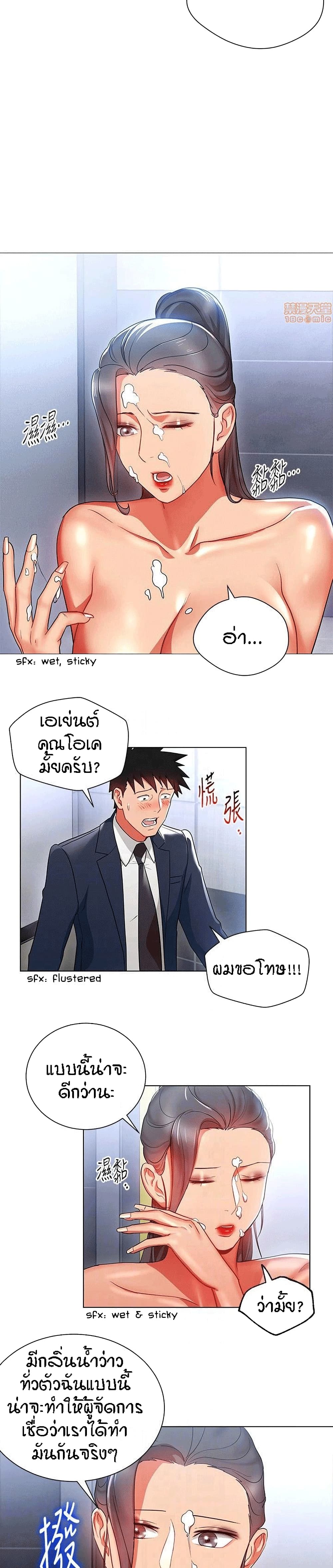Boss Reverse page 9