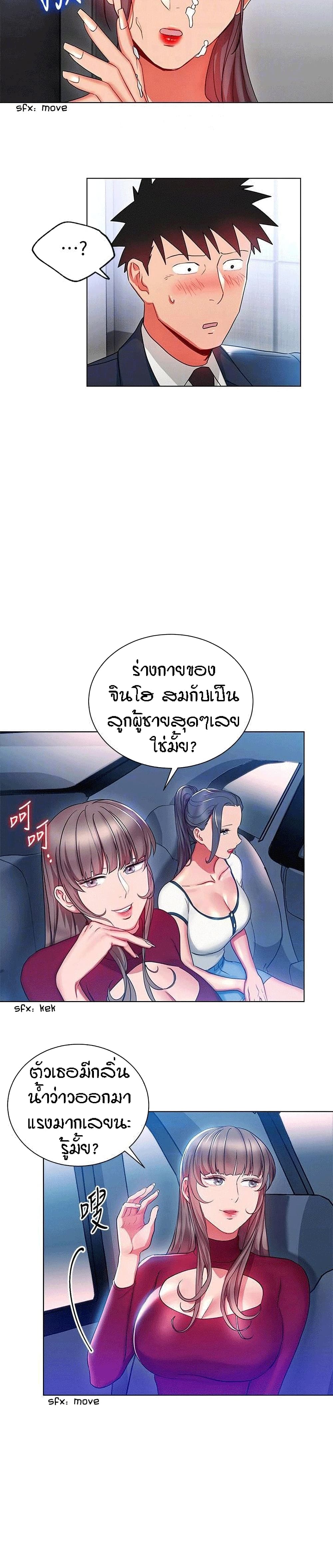 Boss Reverse page 10